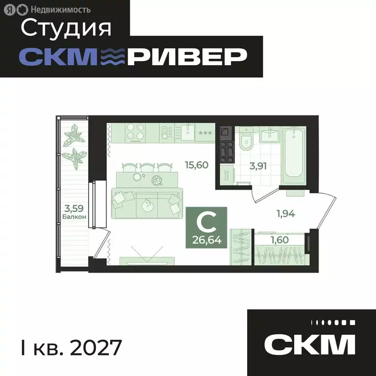 Квартира-студия: Екатеринбург, жилой район Уктус, жилой комплекс Ривер ... - Фото 0