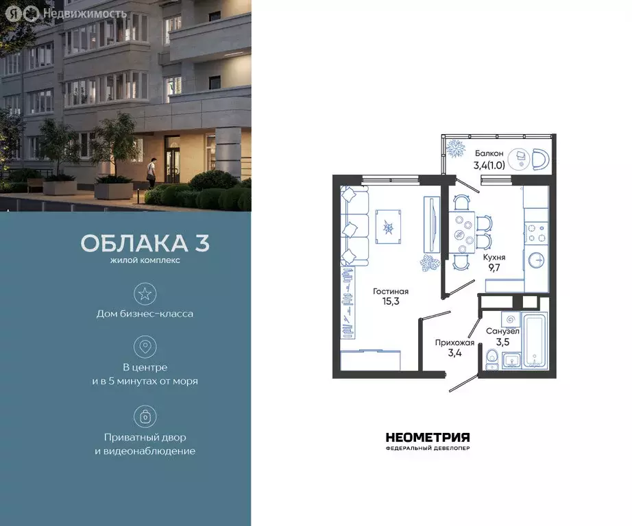 1-комнатная квартира: Новороссийск, улица Куникова, 47 (32.9 м) - Фото 1