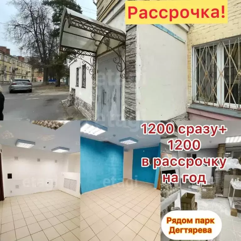 Помещение свободного назначения в Владимирская область, Ковров ... - Фото 0
