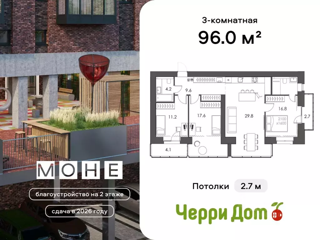 3-к кв. Вологодская область, Вологда Кирпичная ул., 23 (96.0 м) - Фото 1