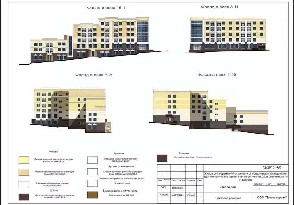 Офис в Брянская область, Брянск ул. Фокина, 2 (2714 м) - Фото 1