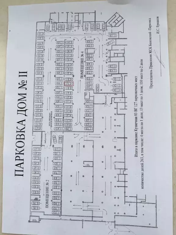 Гараж в Свердловская область, Екатеринбург ул. Кузнечная, 83 (15 м) - Фото 1