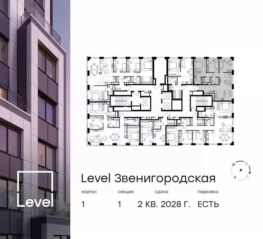 4-к кв. Москва Левел Звенигородская жилой комплекс (78.9 м) - Фото 1