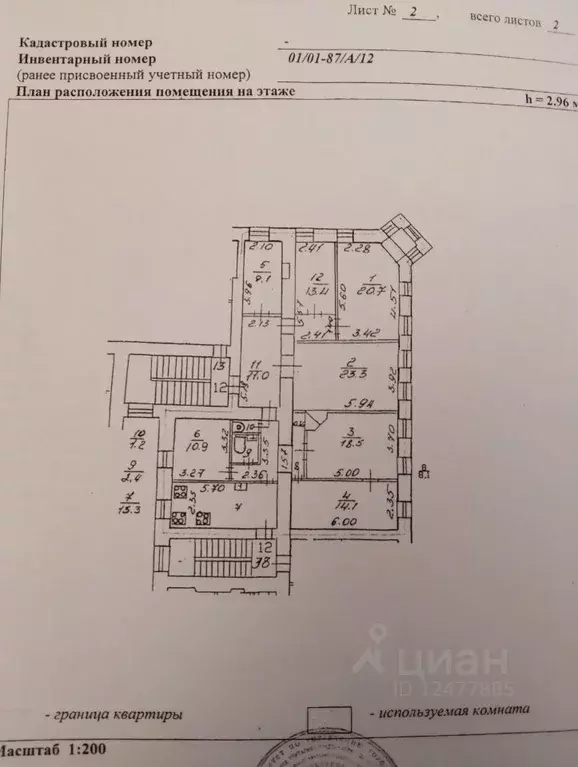 Комната Санкт-Петербург 6-я Красноармейская ул., 12 (9.0 м) - Фото 2