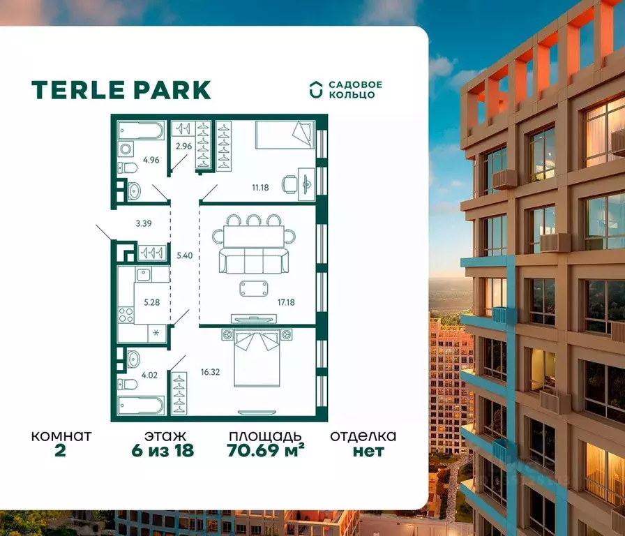 2-к кв. Башкортостан, Уфа ул. Авроры, 18к1 (70.6 м) - Фото 0