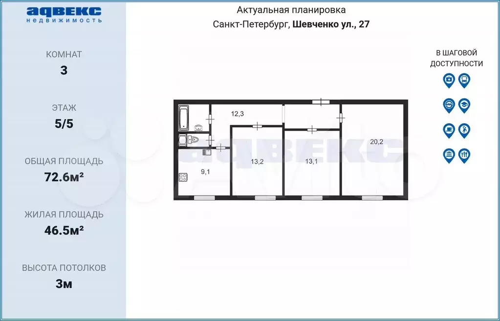 3-к. квартира, 72,6 м, 5/5 эт. - Фото 0