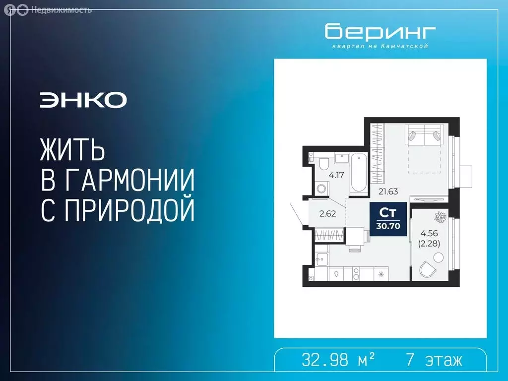 Квартира-студия: Тюмень, Камчатская улица, 109к1 (32.98 м) - Фото 1