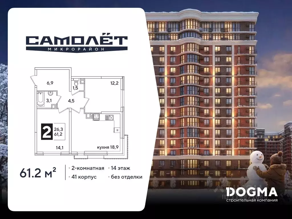 2-к кв. Краснодарский край, Краснодар ул. Ивана Беличенко, 86к2 (61.2 ... - Фото 1