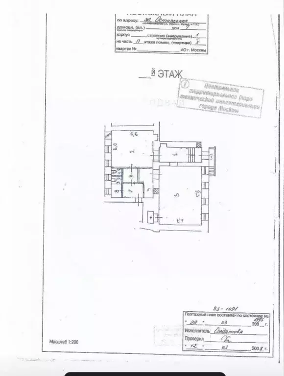 Помещение свободного назначения в Москва ул. Остоженка, 7С1 (150 м) - Фото 2