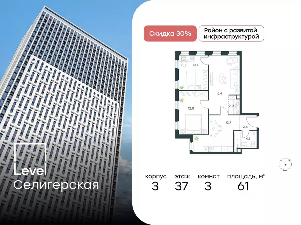 3-к кв. Москва Ильменский проезд, 8 (61.0 м) - Фото 0