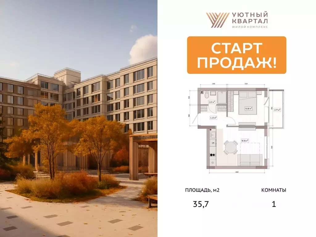 Студия Кемеровская область, Кемерово Уютный Квартал жилой комплекс ... - Фото 1