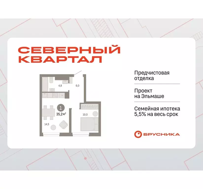 1-комнатная квартира: Екатеринбург, жилой район Эльмаш, Механический ... - Фото 0