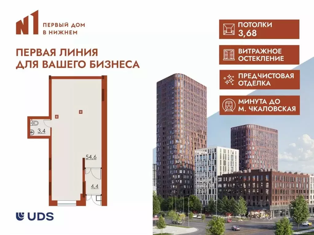 Помещение свободного назначения в Нижегородская область, Нижний ... - Фото 1