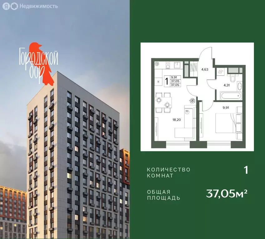 1-комнатная квартира: Московская область, Серпухов (37.05 м) - Фото 1
