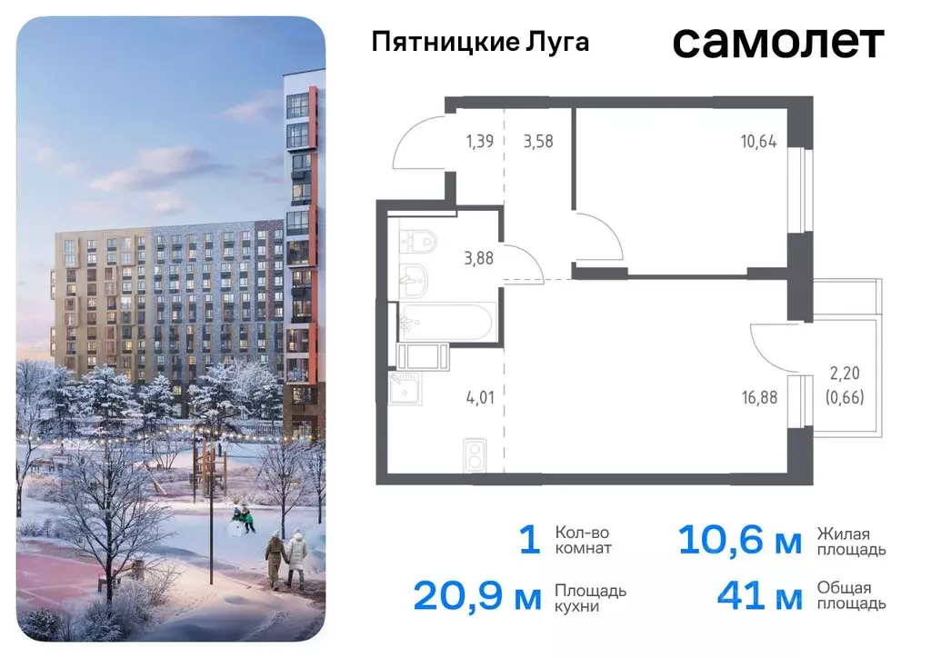 1-к кв. Московская область, Химки городской округ, д. Юрлово Пятницкие ... - Фото 0