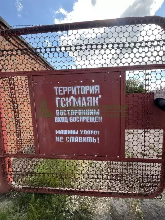 Гараж в Саратовская область, Энгельс ул. Персидского (22 м) - Фото 2