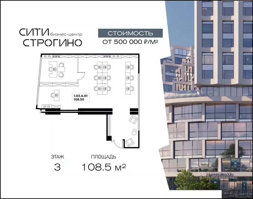 Офис в Москва ул. Маршала Прошлякова, 23 (109 м) - Фото 1