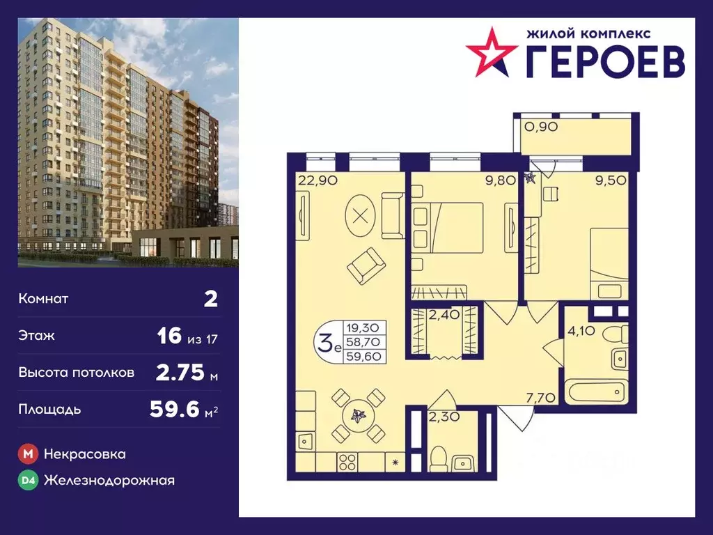 2-к кв. Московская область, Балашиха Железнодорожный мкр, Центр-2 мкр, ... - Фото 0