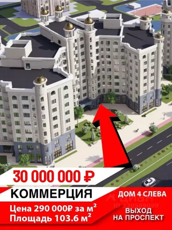 Помещение свободного назначения в Чеченская республика, Грозный просп. ... - Фото 0