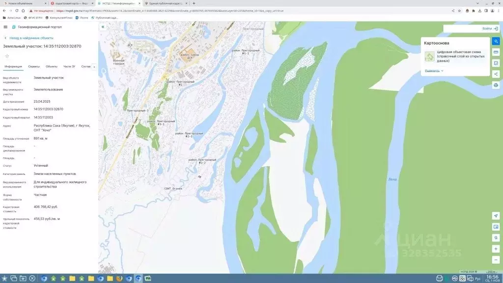 Участок в Саха (Якутия), с. Пригородный ул. Хочо (8.91 сот.) - Фото 2