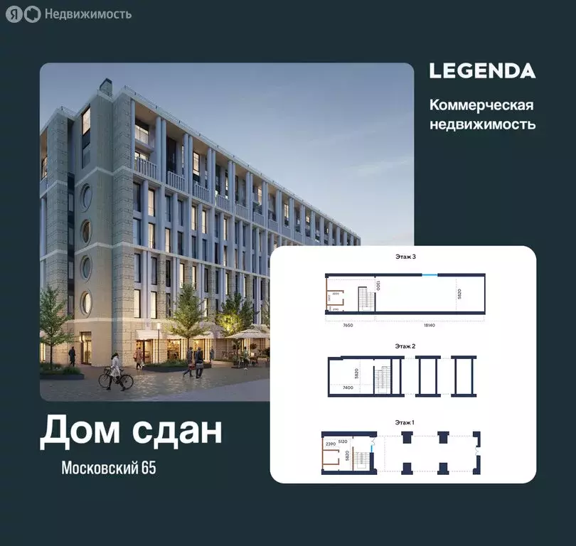 Помещение свободного назначения (251.1 м) - Фото 1