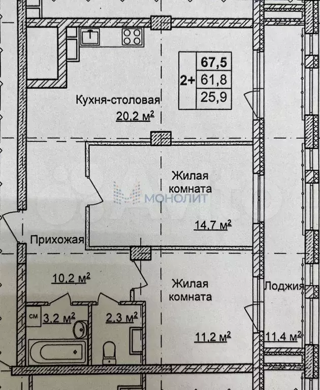 2-к. квартира, 67,5 м, 7/25 эт. - Фото 0