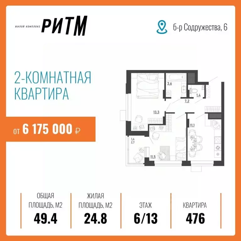 2-к кв. Воронежская область, Воронеж бул. Содружества, 6 (49.4 м) - Фото 0