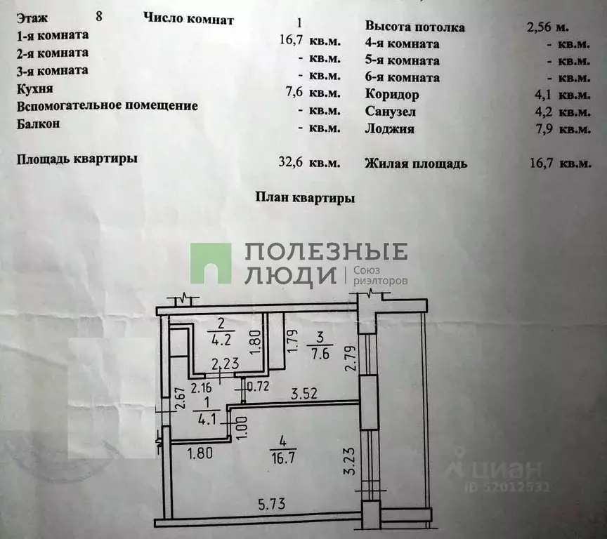 1-к кв. удмуртия, ижевск ул. ворошилова, 37а (32.6 м) - Фото 1