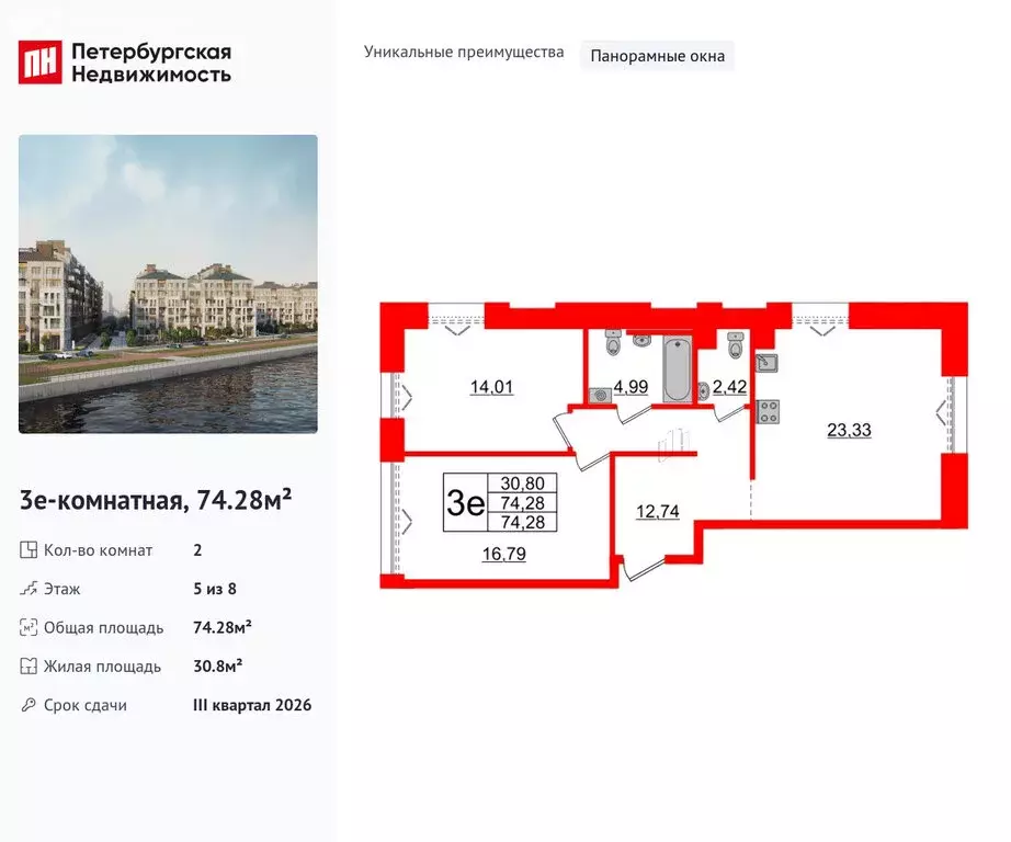2-комнатная квартира: Санкт-Петербург, 23-я линия Васильевского ... - Фото 0