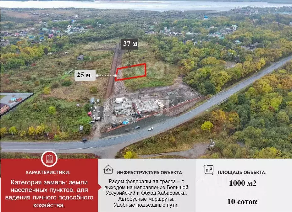 Участок в Хабаровский край, Хабаровский район, с. Корсаково-2  (10.0 ... - Фото 1