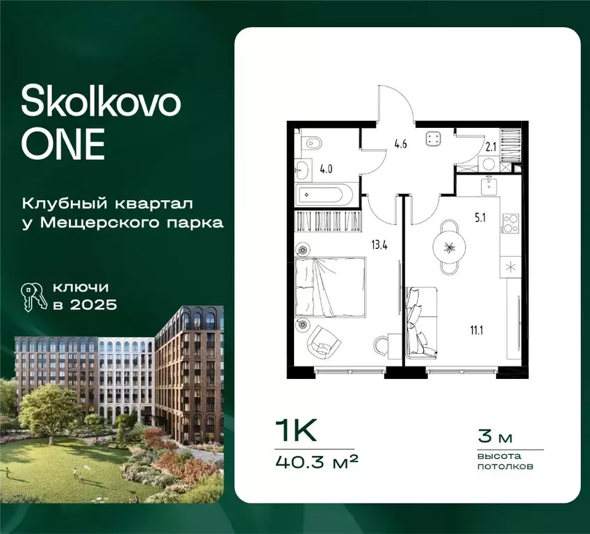 1-к кв. Московская область, Одинцовский городской округ, Заречье пгт ... - Фото 0