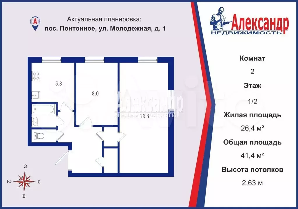 2-к. квартира, 41,4 м, 1/2 эт. - Фото 0