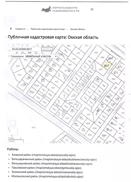 Участок в Омская область, Омский район, с. Усть-Заостровка ул. 6-я ... - Фото 0