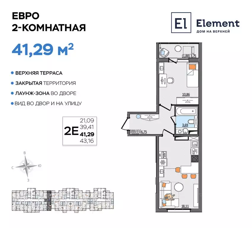 2-комнатная квартира: Ульяновск, Сиреневый проезд, 8 (41.29 м) - Фото 0