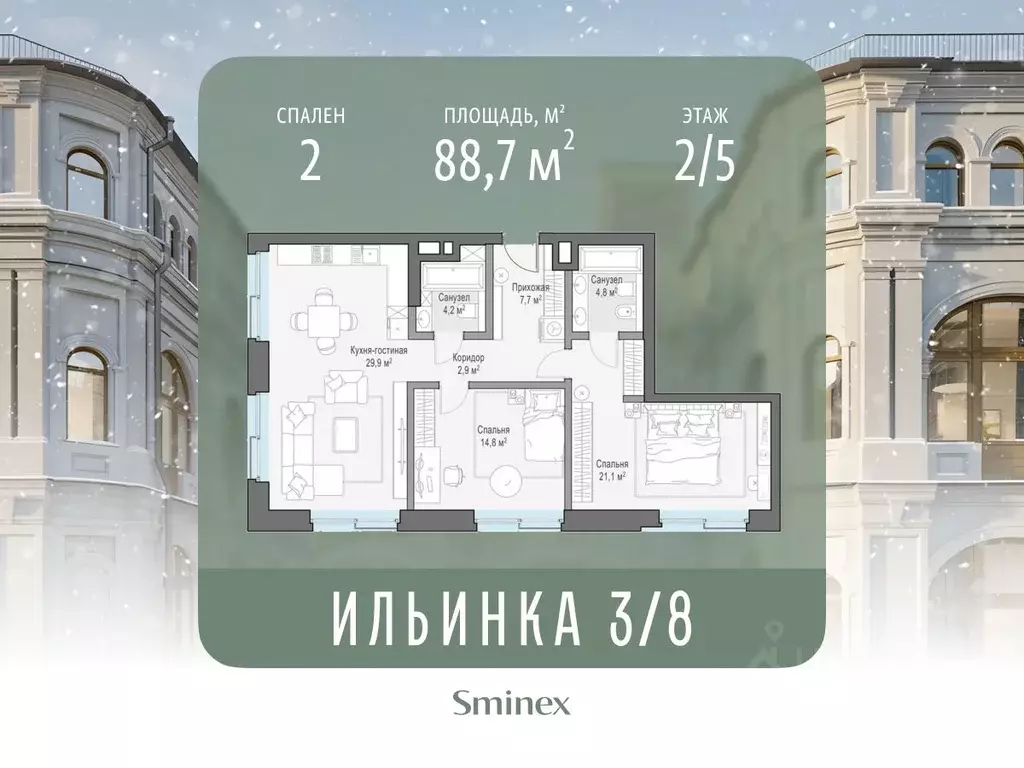 2-к кв. Москва ул. Ильинка, 3/8С4 (89.0 м) - Фото 1