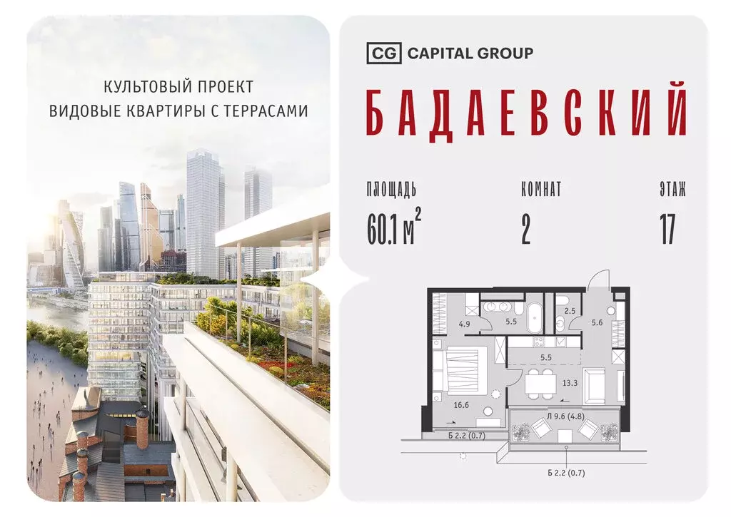 2-комнатная квартира: Москва, Кутузовский проспект, 12/1 (60.1 м) - Фото 1