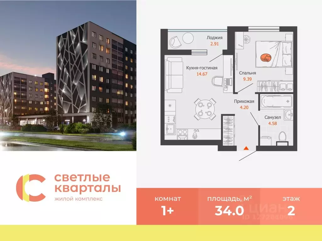 1-к кв. Ульяновская область, Ульяновск Новый Город мкр, Светлые ... - Фото 0