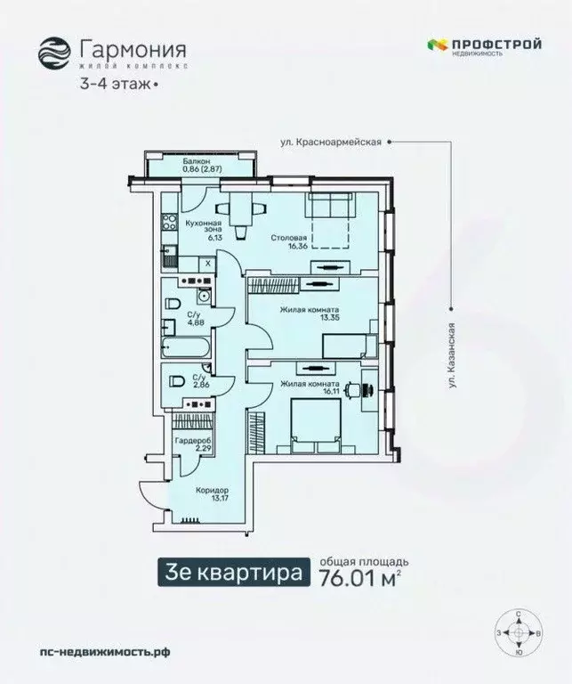 2-к кв. Кировская область, Киров ул. Ленина, 106 (76.01 м) - Фото 0