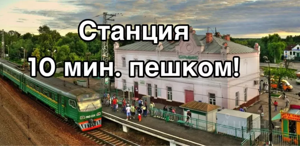 Участок в Московская область, Домодедово Станционный ИЖС кп,  (6.0 ... - Фото 2
