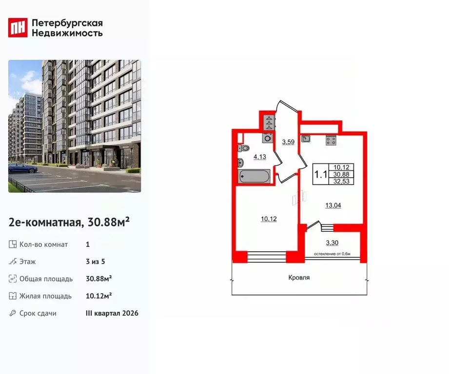 1-к кв. Санкт-Петербург Предпортовая тер.,  (30.88 м) - Фото 0