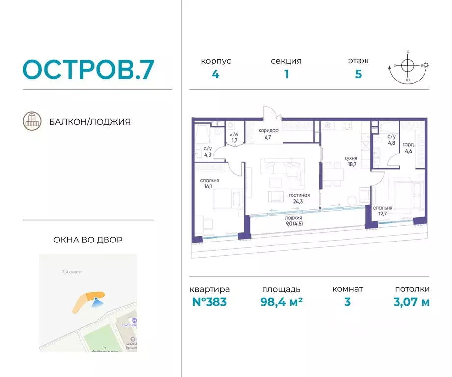 3-к кв. Москва Жилой комплекс остров, 10-й кв-л,  (98.4 м) - Фото 0