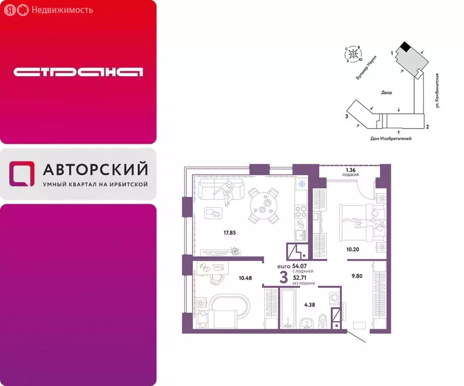 3-комнатная квартира: Тюмень, Комбинатская улица, 16к1 (54.07 м) - Фото 1