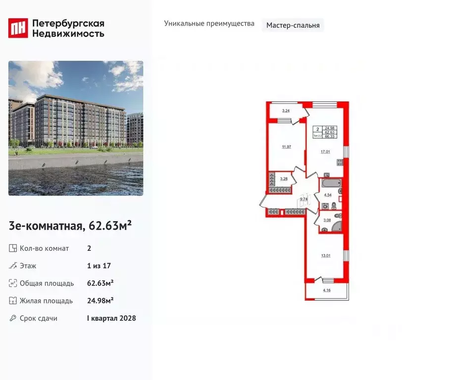 2-к кв. Санкт-Петербург Октябрьская наб. (62.63 м) - Фото 0