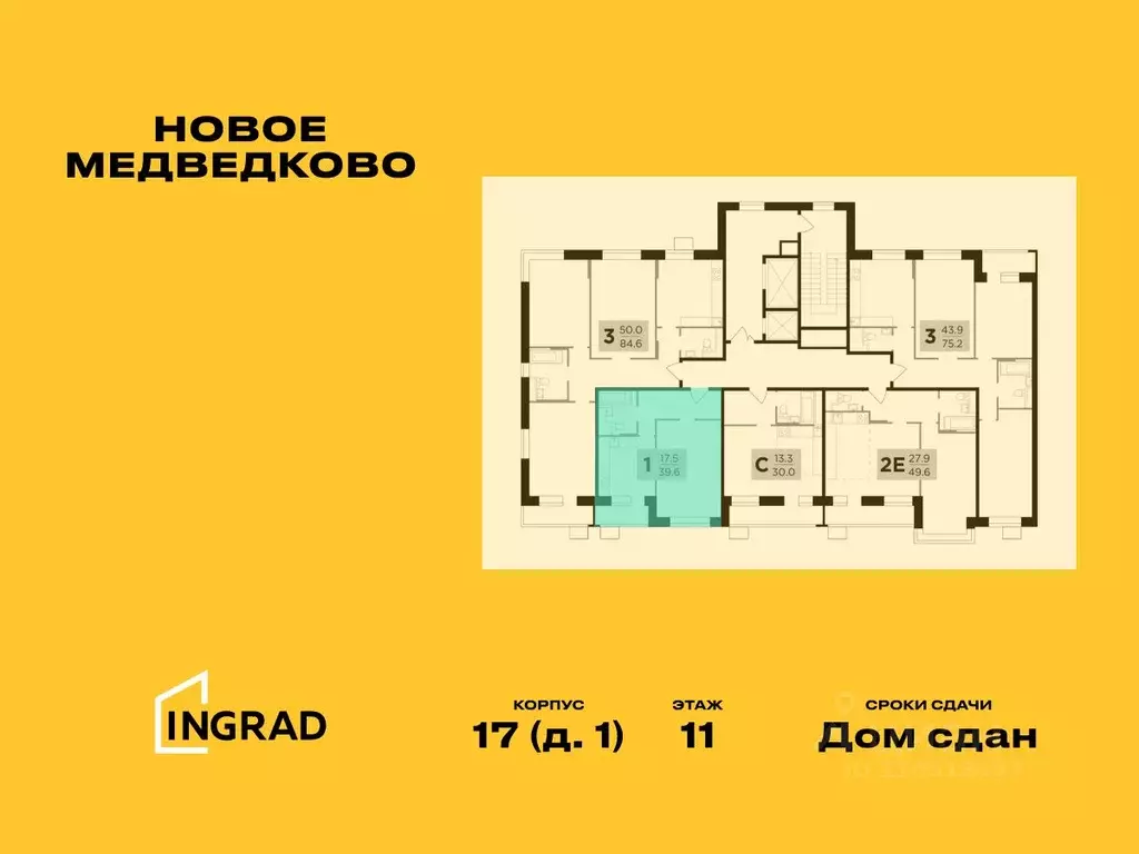 1-к кв. Московская область, Мытищи просп. Астрахова, 1 (39.6 м) - Фото 1