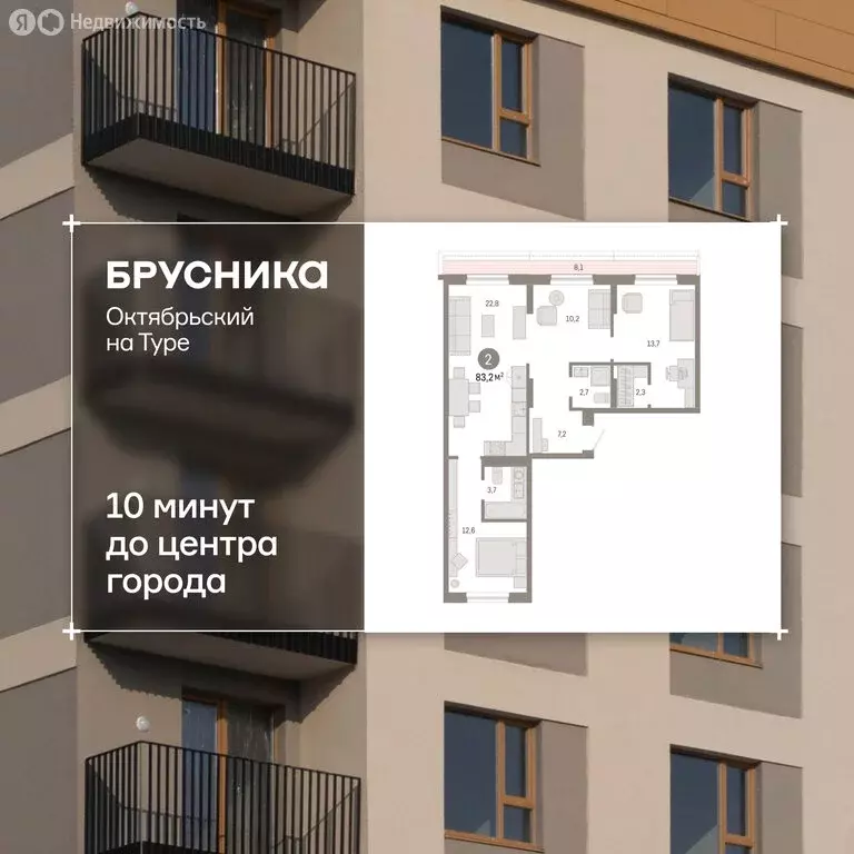 3-комнатная квартира: Тюмень, Краснооктябрьская улица, 4к2 (83.4 м) - Фото 1