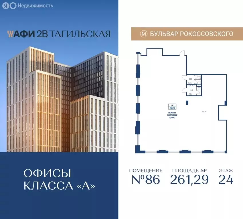 Офис (261.29 м) - Фото 1