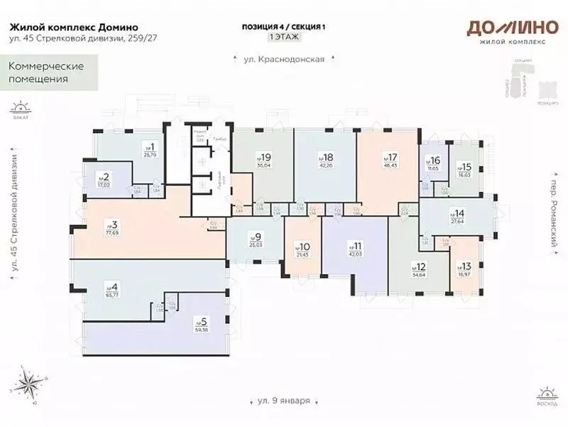 Помещение свободного назначения в Воронежская область, Воронеж Домино ... - Фото 1