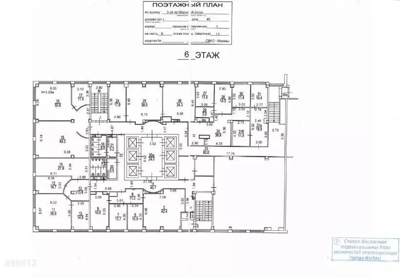 Офис в Москва проезд 3-й Марьиной рощи, 40с1к11 (911 м) - Фото 1