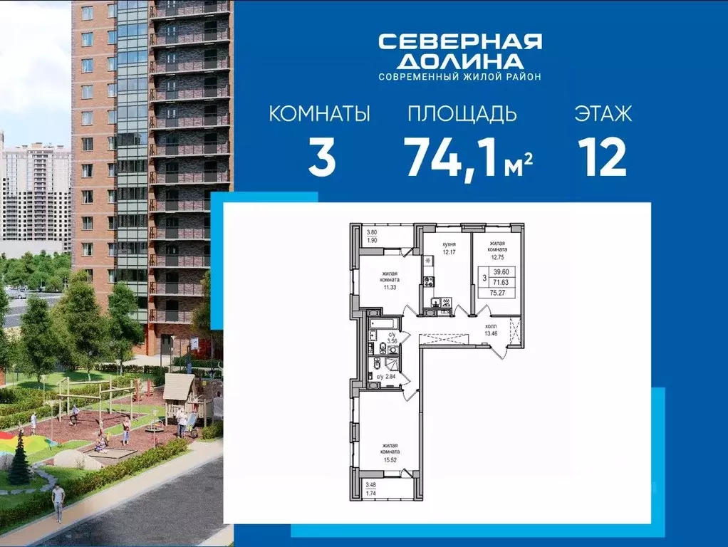 3-к кв. Санкт-Петербург пос. Парголово, проезд Толубеевский, 34к3 ... - Фото 0