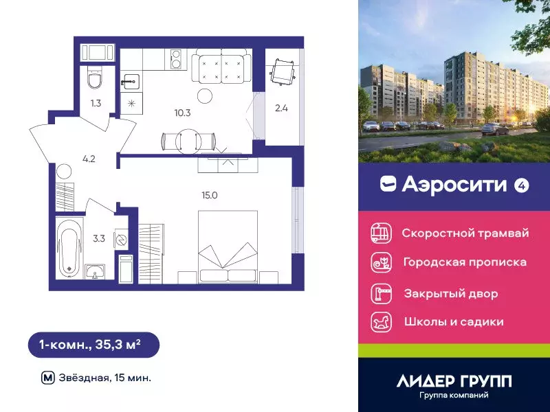 Квартира-студия: посёлок Шушары, Старорусский проспект, 3к1 (35.3 м) - Фото 1